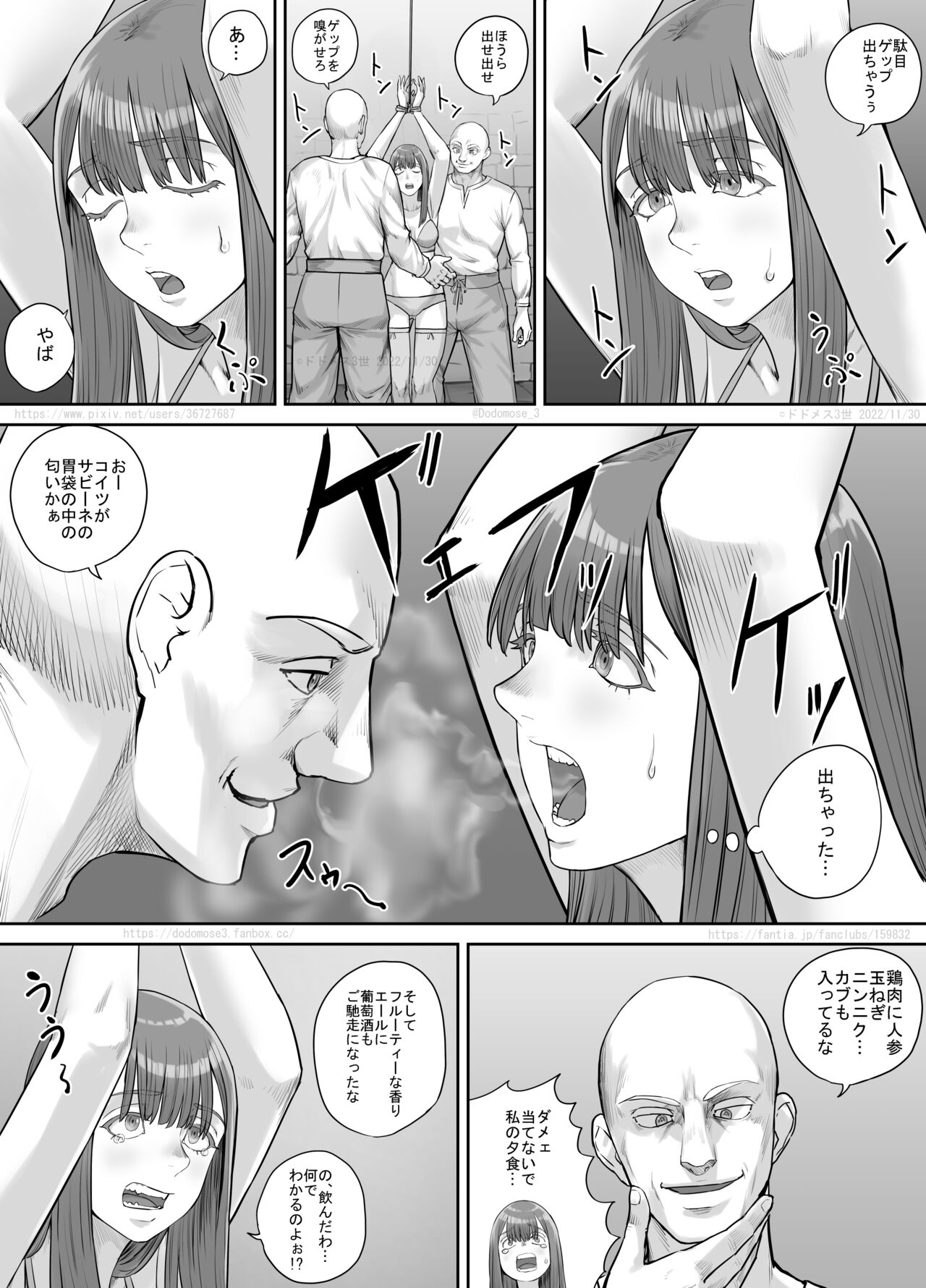 Hentai ni Sarawareta Josei no Hanashi page 8 full