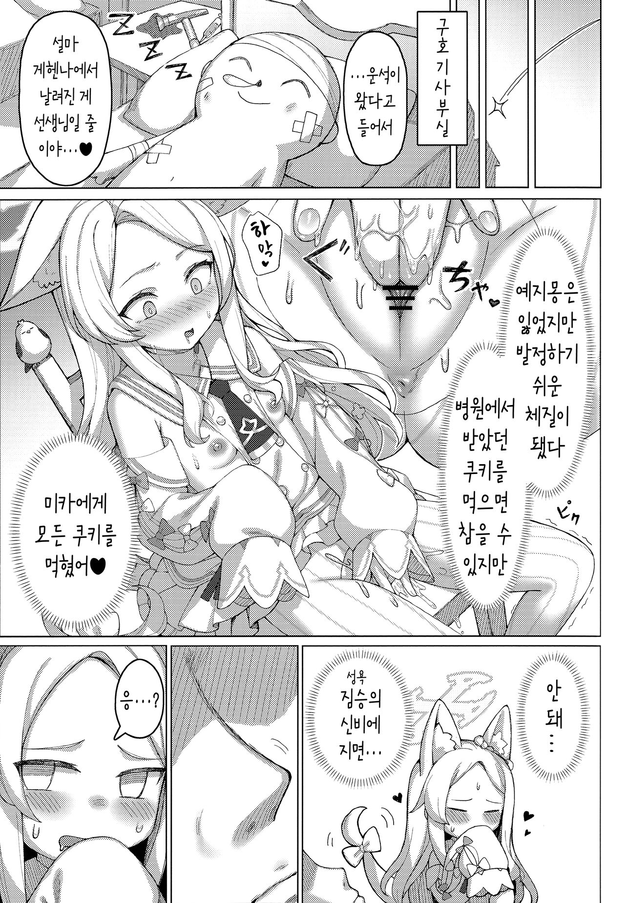 Haramase! Sexy Seia!! page 4 full