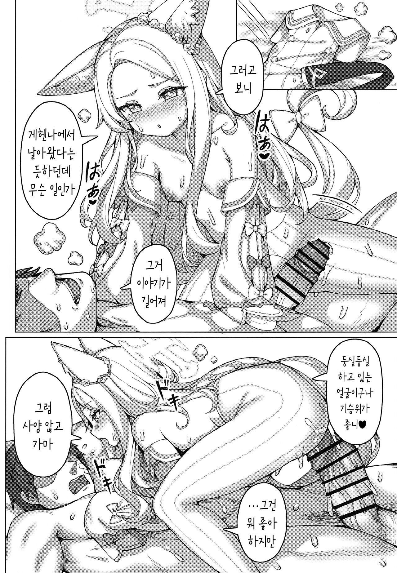 Haramase! Sexy Seia!! page 9 full