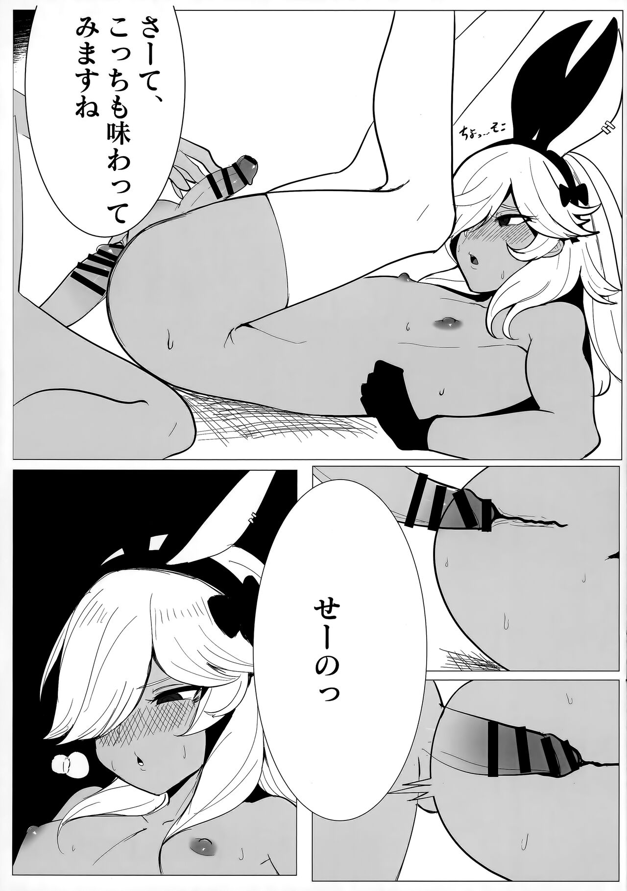 Hara kami Rakugaki Usui Hon ♂ page 6 full