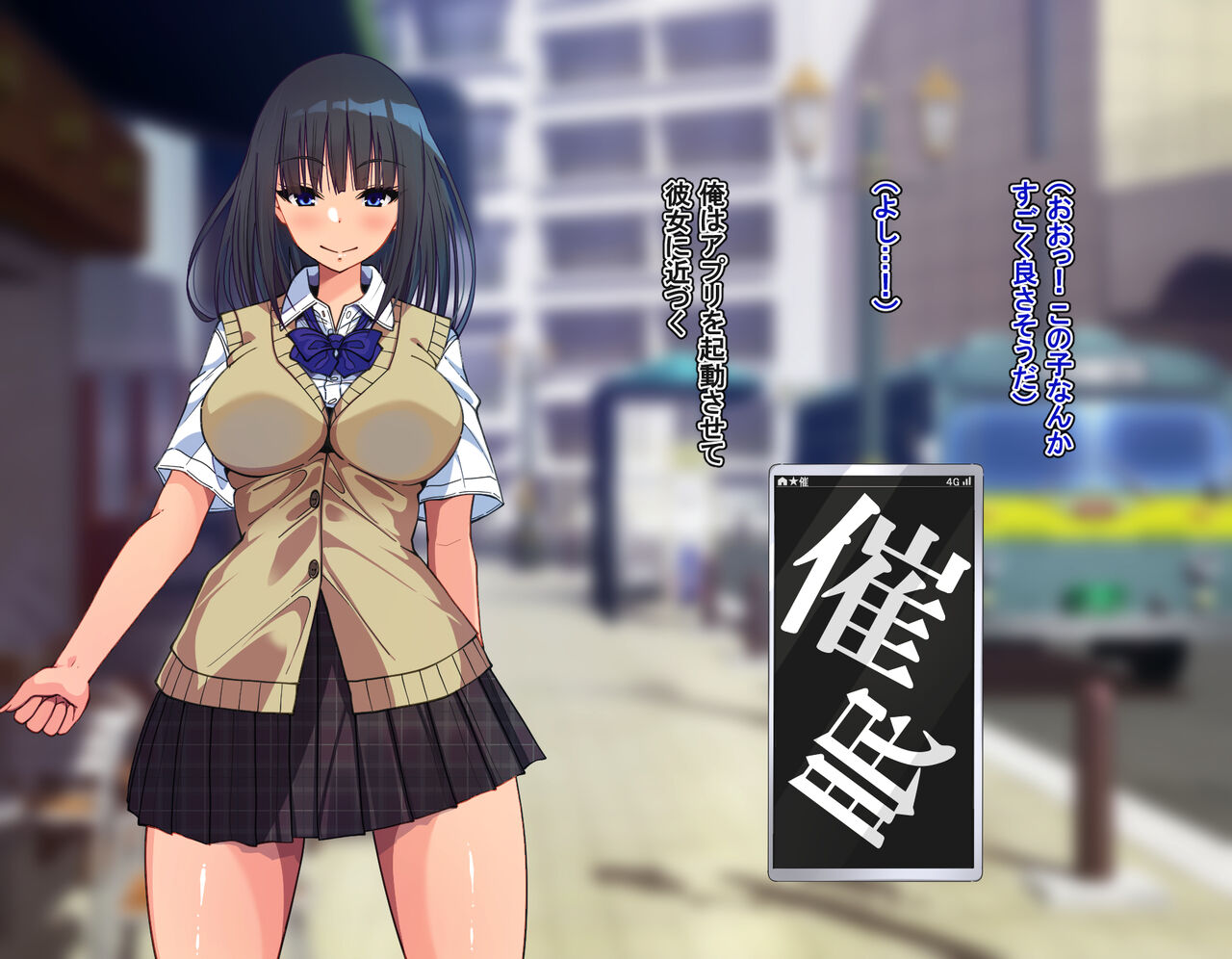 催●アプリで街中の淫乱女子を自由に抱けるようになったら ～J●も人妻も俺の物～ page 6 full