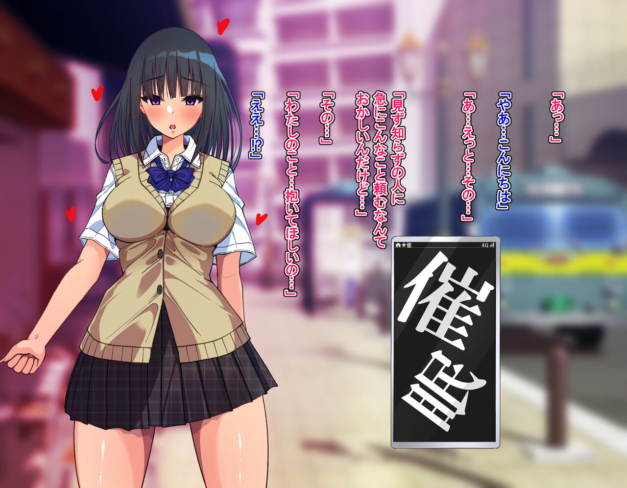 催●アプリで街中の淫乱女子を自由に抱けるようになったら ～J●も人妻も俺の物～ page 7 full