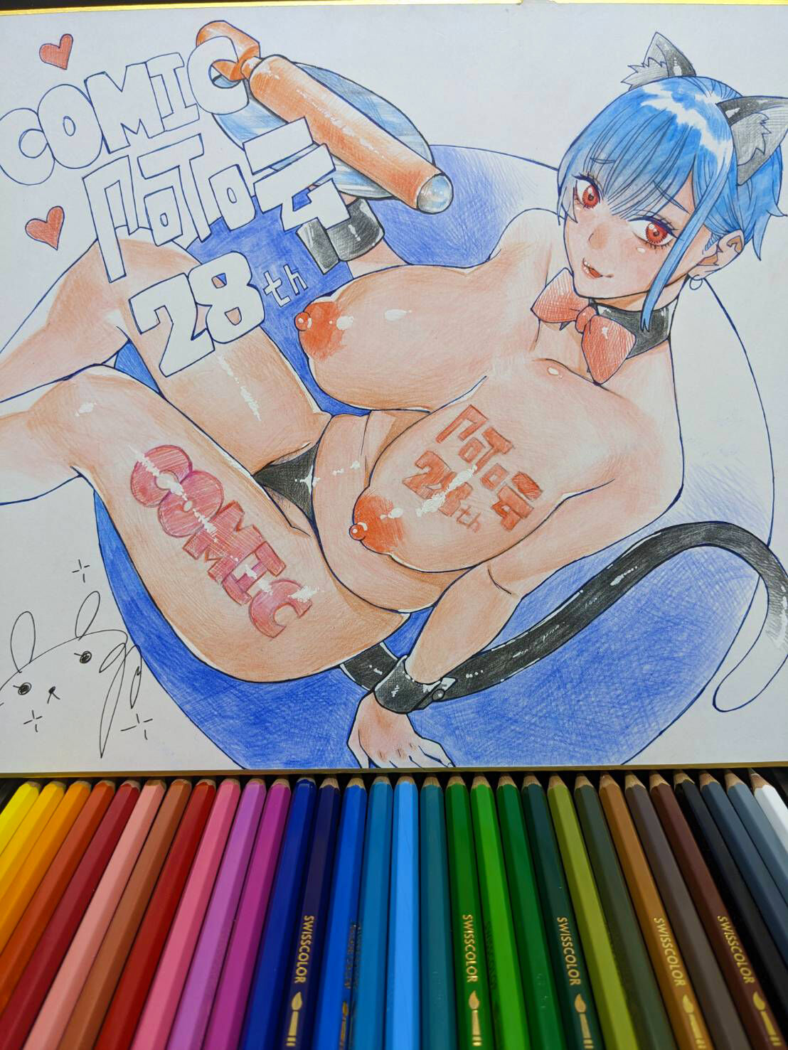 あずきこ page 6 full