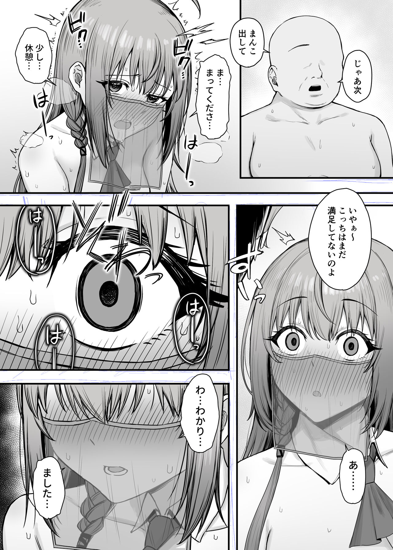 Pecorine no Baito Sakiniwa Ura Menu ga Arurashii 2 page 9 full