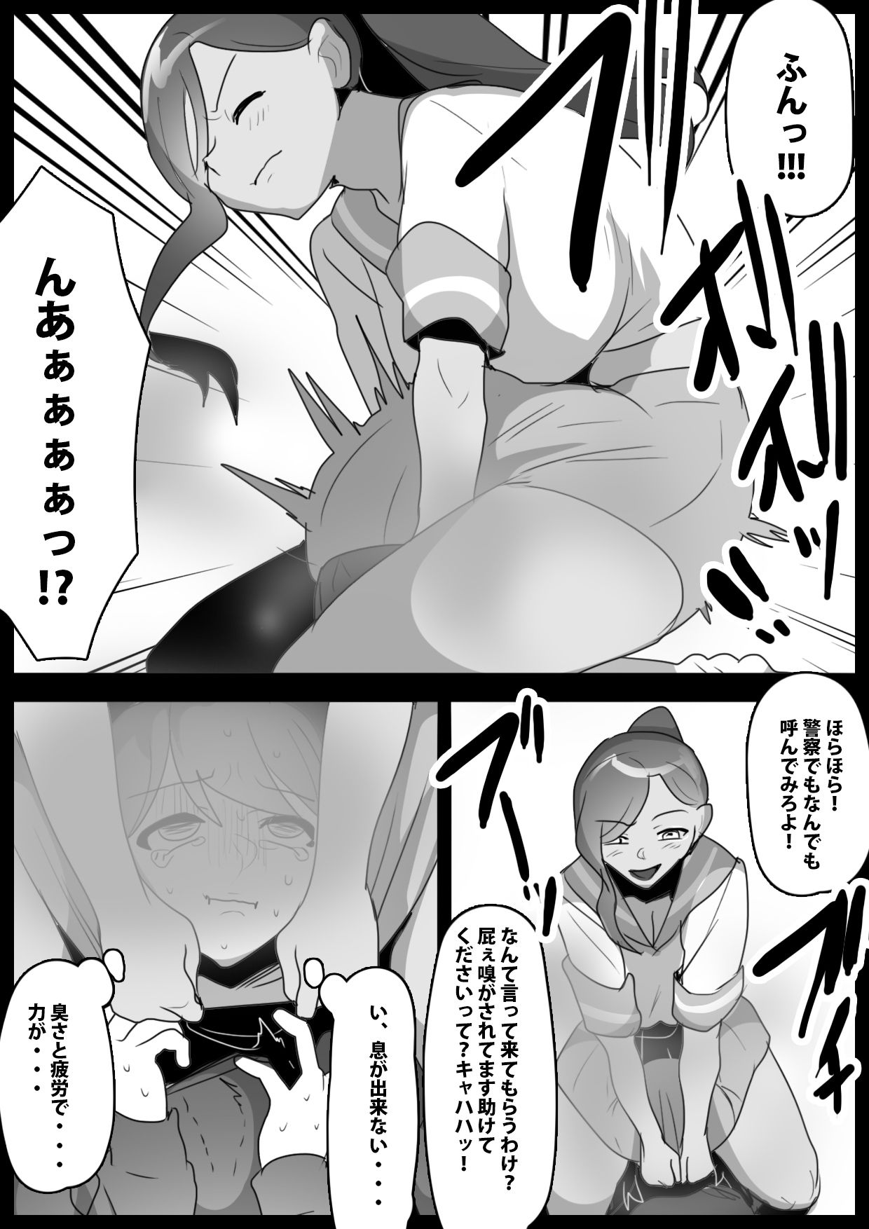 Fetishist Ch. 28 page 10 full