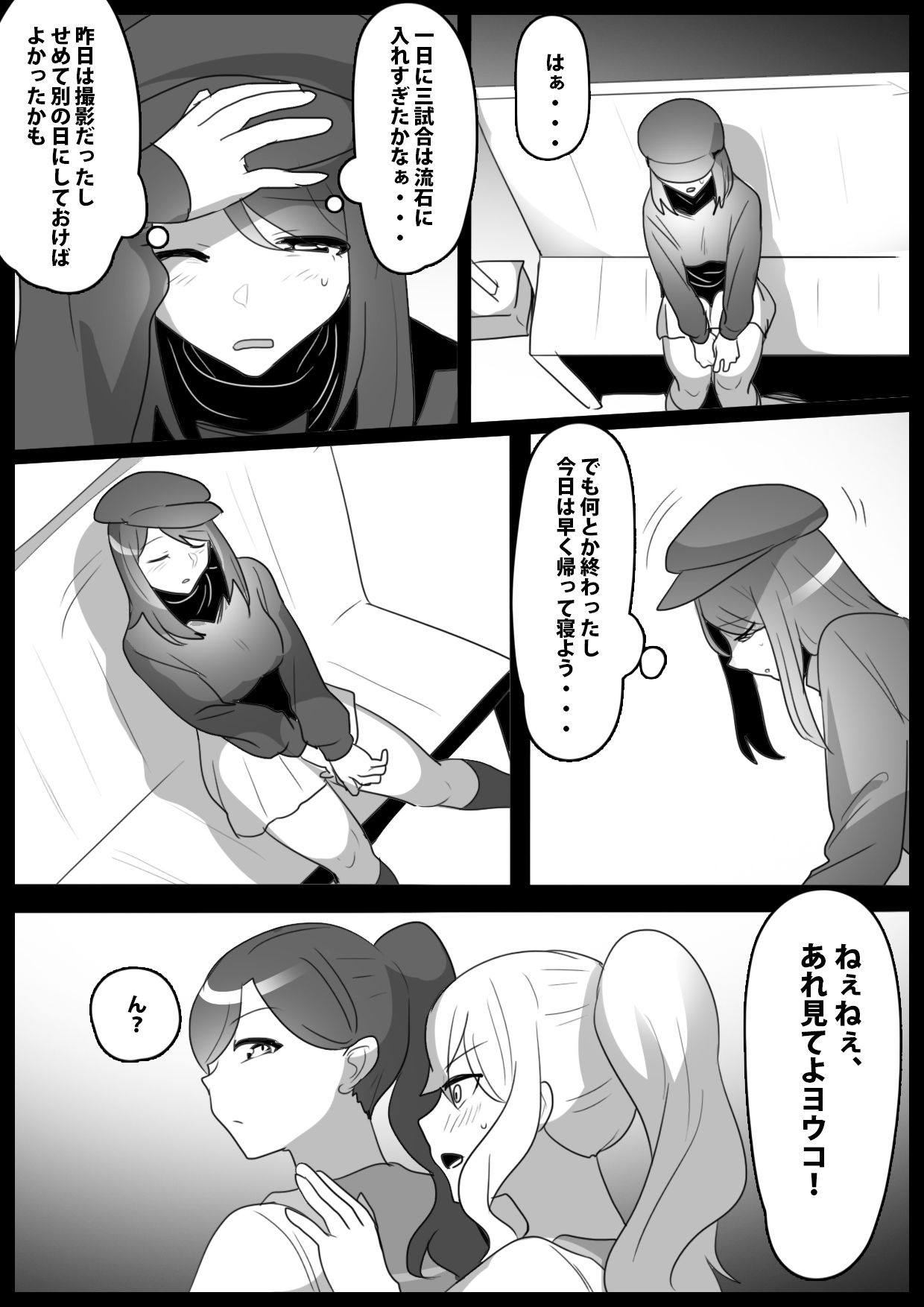 Fetishist Ch. 28 page 2 full