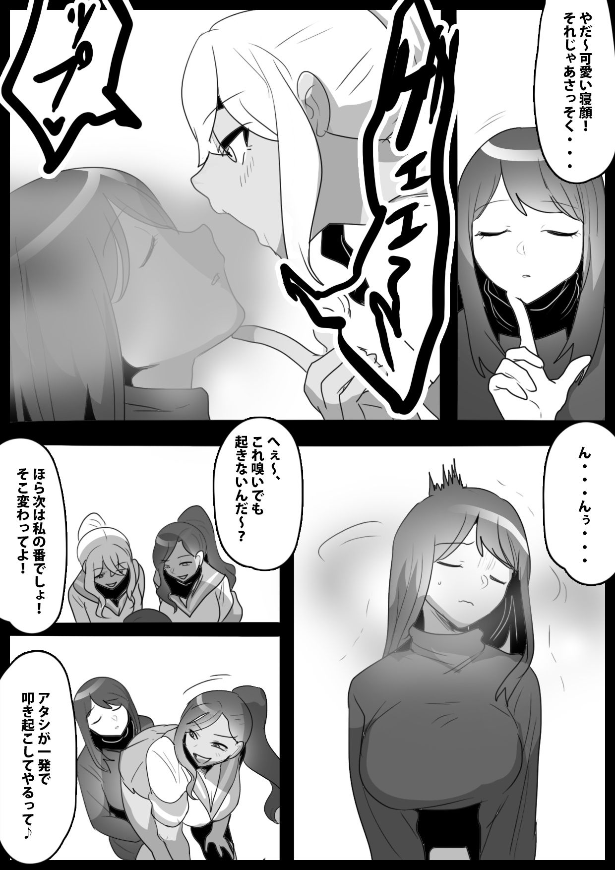 Fetishist Ch. 28 page 4 full