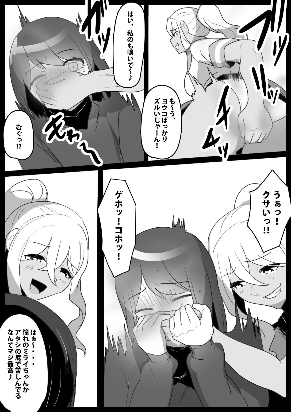 Fetishist Ch. 28 page 8 full