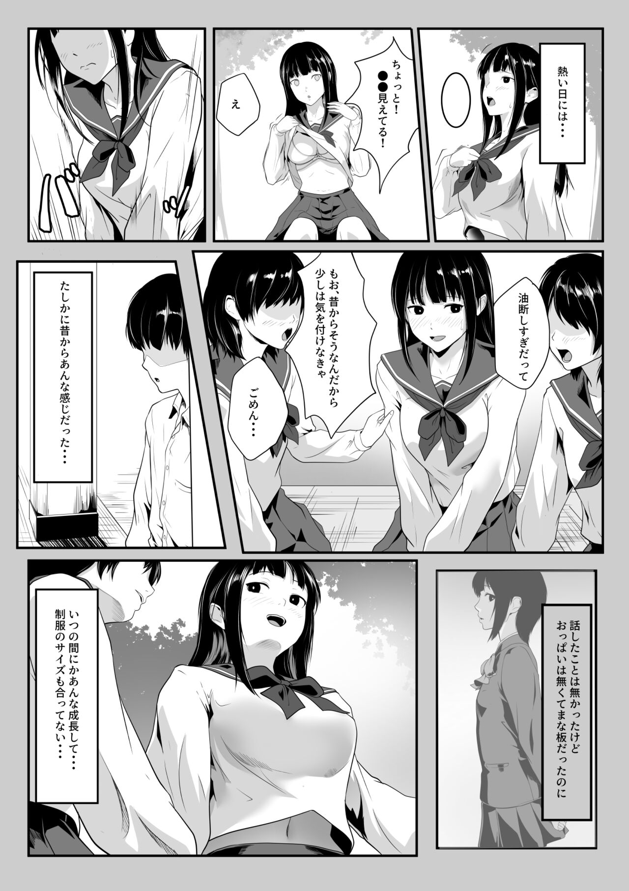 Osananajimi no Muboubi Manko Tsukai Houdai ni Natta Hanashi page 5 full