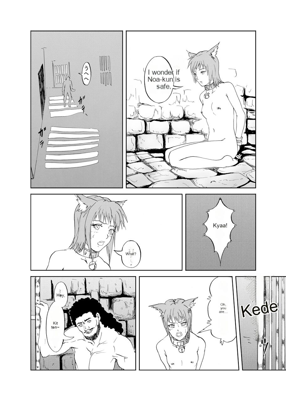JuujinGari | Beastman Hunting page 8 full
