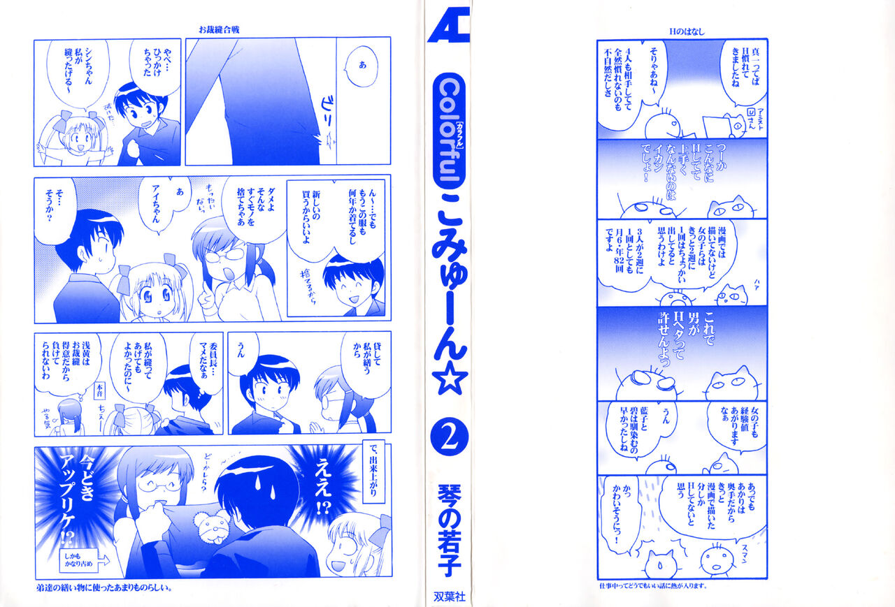 Colorful Commune Vol. 2 page 5 full