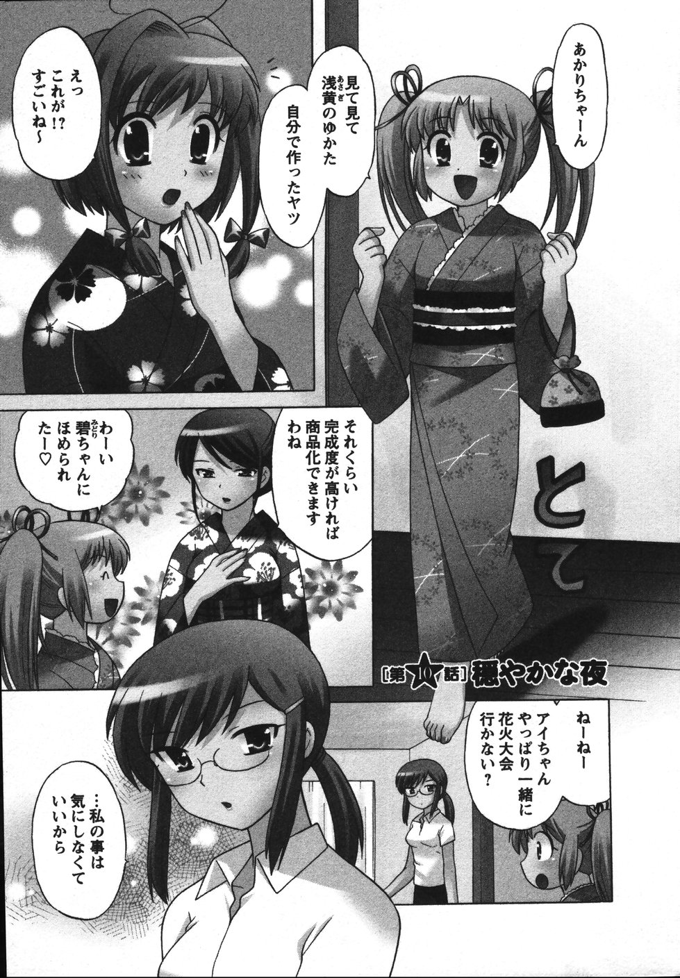Colorful Commune Vol. 2 page 8 full