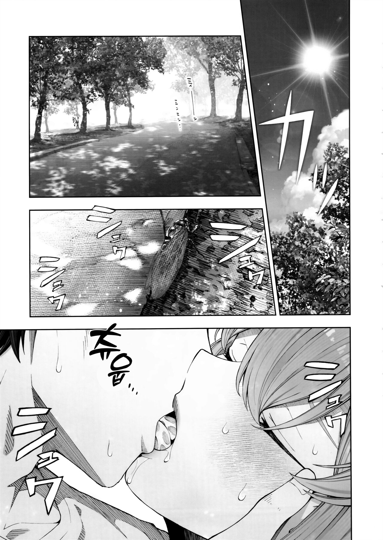 Iochi Mari wa Furachi na Mari | 이오치 마리는 요망한 마리 page 2 full