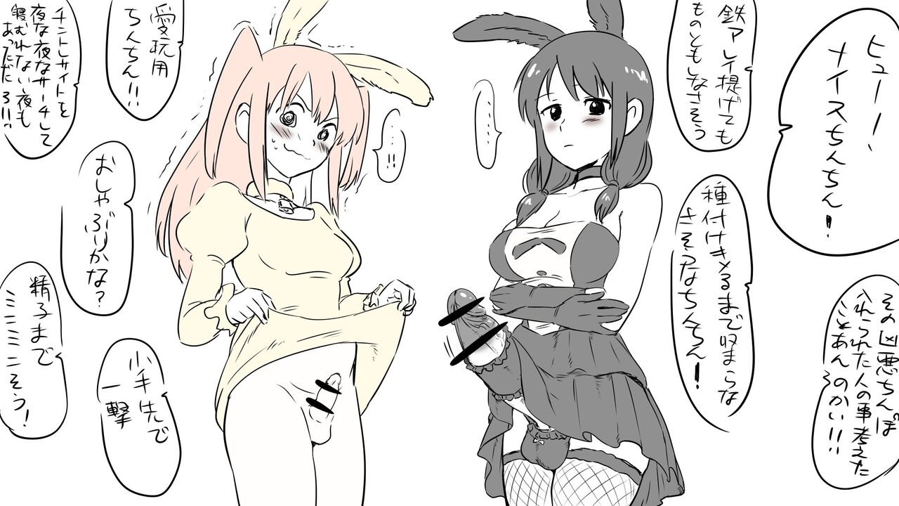Goodsleepy/ Gussuripii Watamote works page 3 full