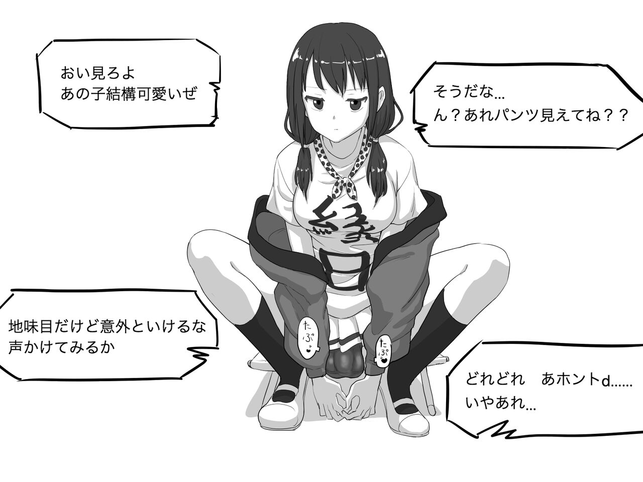 Goodsleepy/ Gussuripii Watamote works page 6 full