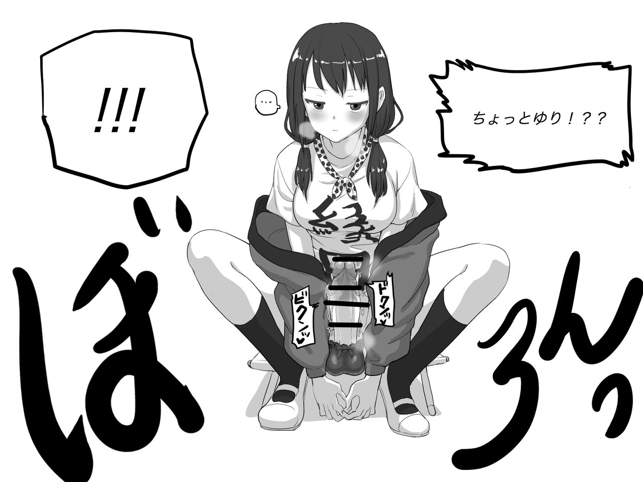 Goodsleepy/ Gussuripii Watamote works page 7 full