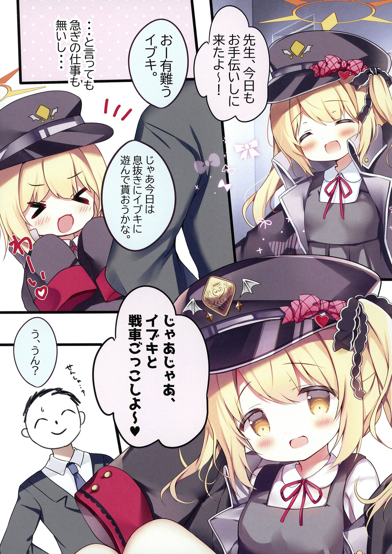 Sensei, Ibuki de Asobo page 3 full