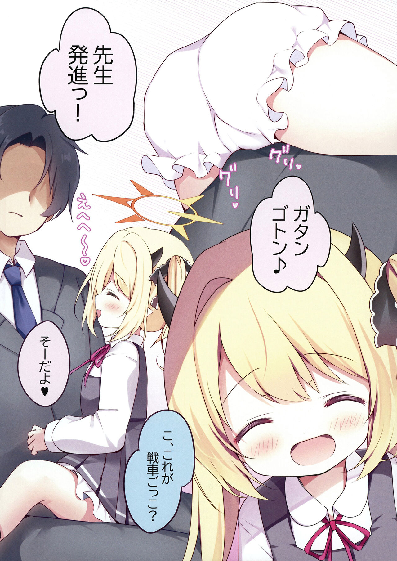 Sensei, Ibuki de Asobo page 4 full
