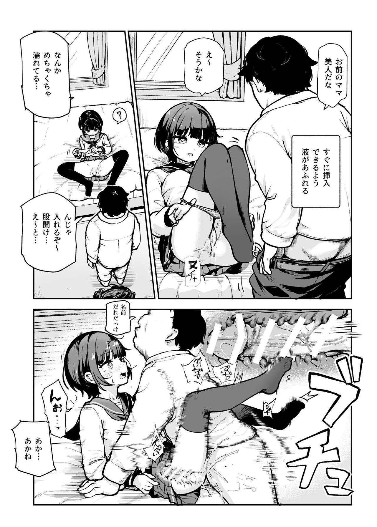 常識改変♪今からセックスするの!EX 避妊なしでガンガン中出ししてもらうから page 6 full