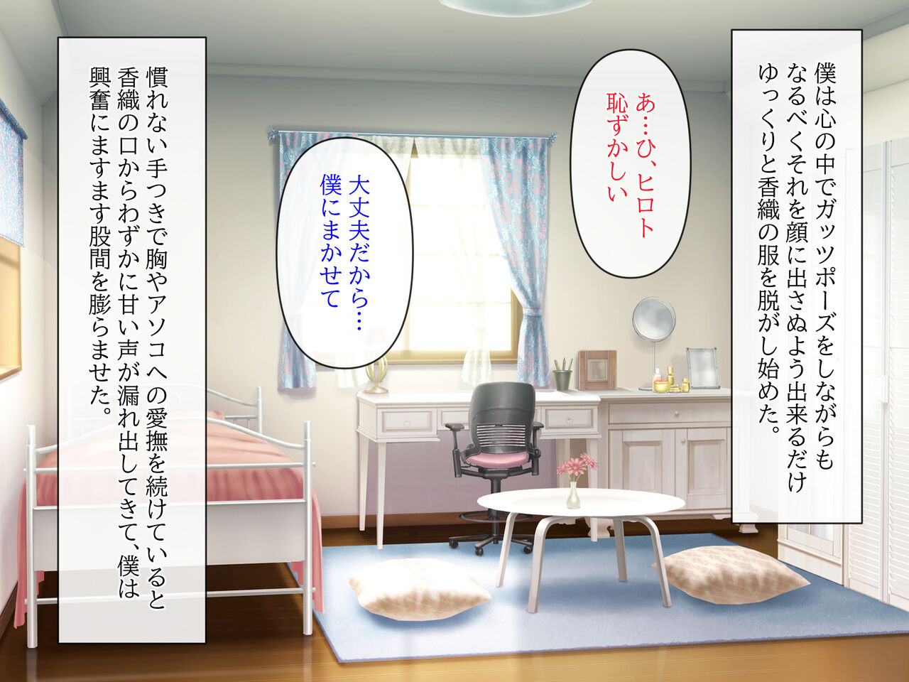 彼女のお母さんと身代わりセックスしてたら本気になっちゃった話 page 10 full