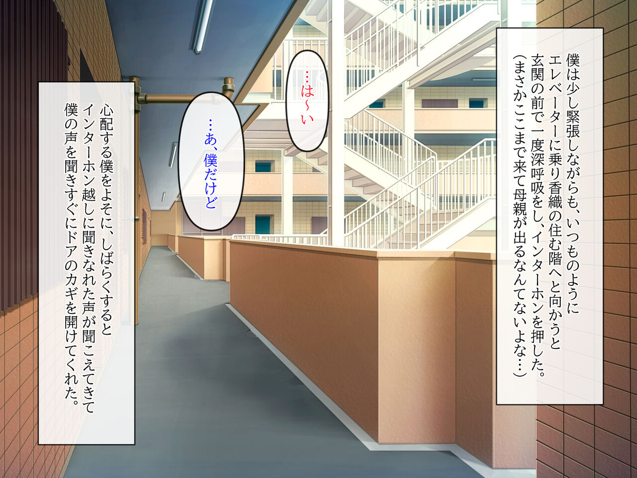 彼女のお母さんと身代わりセックスしてたら本気になっちゃった話 page 4 full