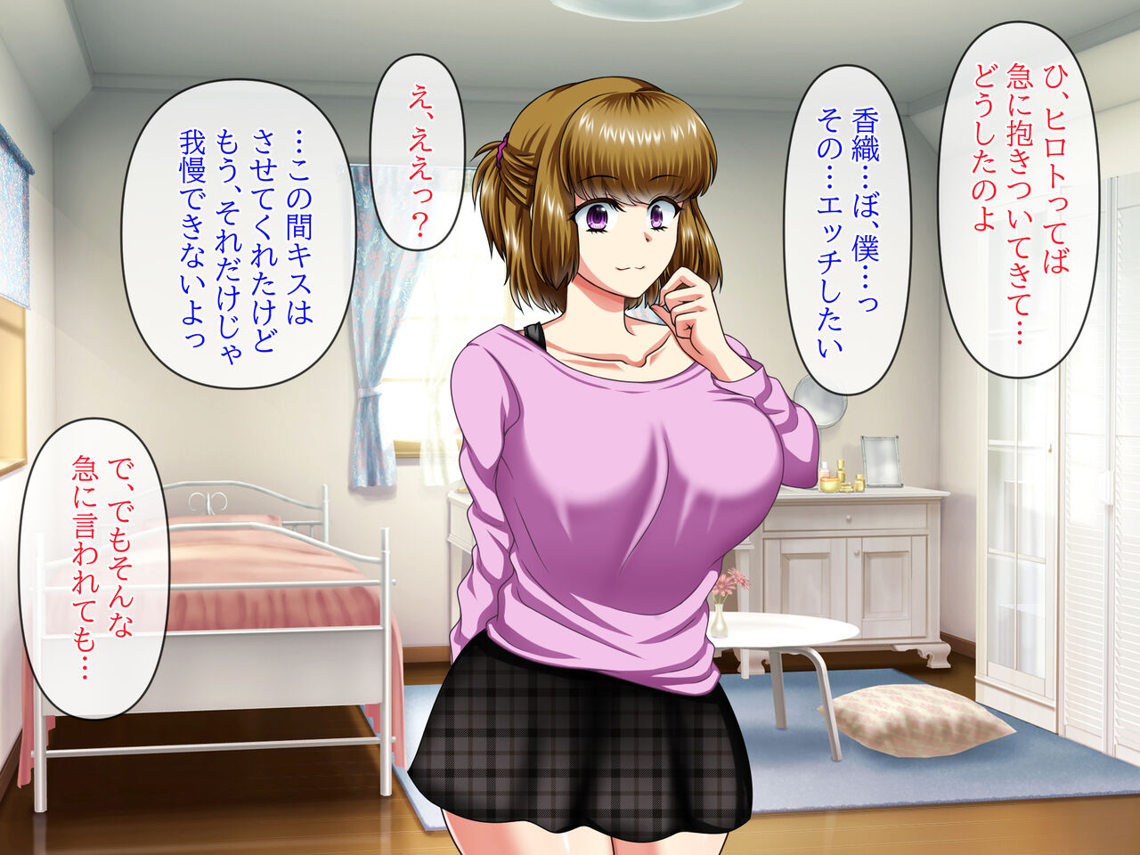 彼女のお母さんと身代わりセックスしてたら本気になっちゃった話 page 7 full
