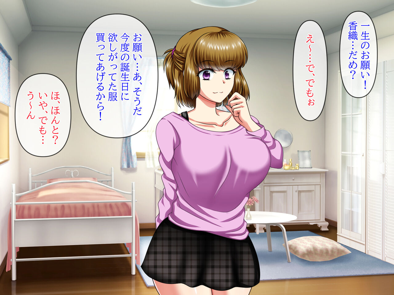 彼女のお母さんと身代わりセックスしてたら本気になっちゃった話 page 8 full