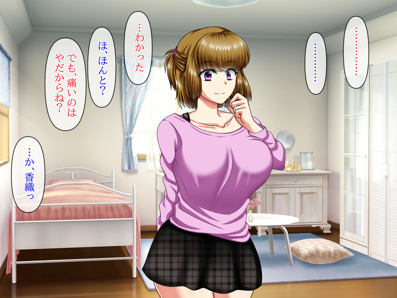 彼女のお母さんと身代わりセックスしてたら本気になっちゃった話 page 9 full