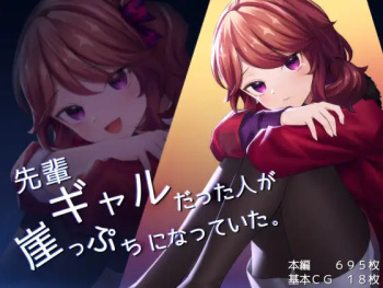 Senpai Gyaru datta Hito ga Gakeppuchi ni Natteita. cover