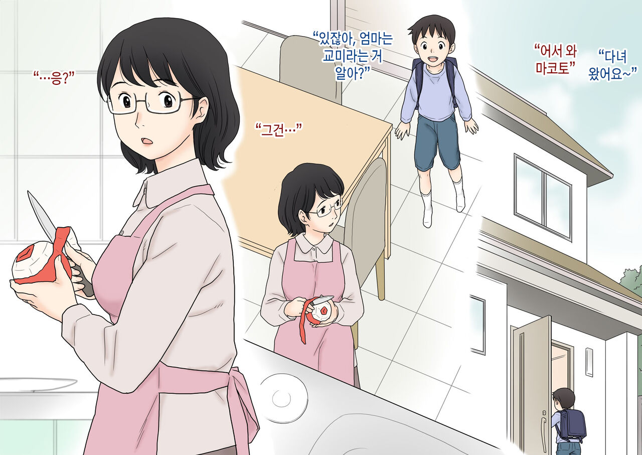 Boshi Koubi Jisshuu | 모자교미실습 page 3 full