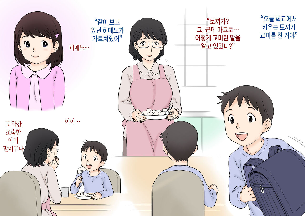 Boshi Koubi Jisshuu | 모자교미실습 page 5 full