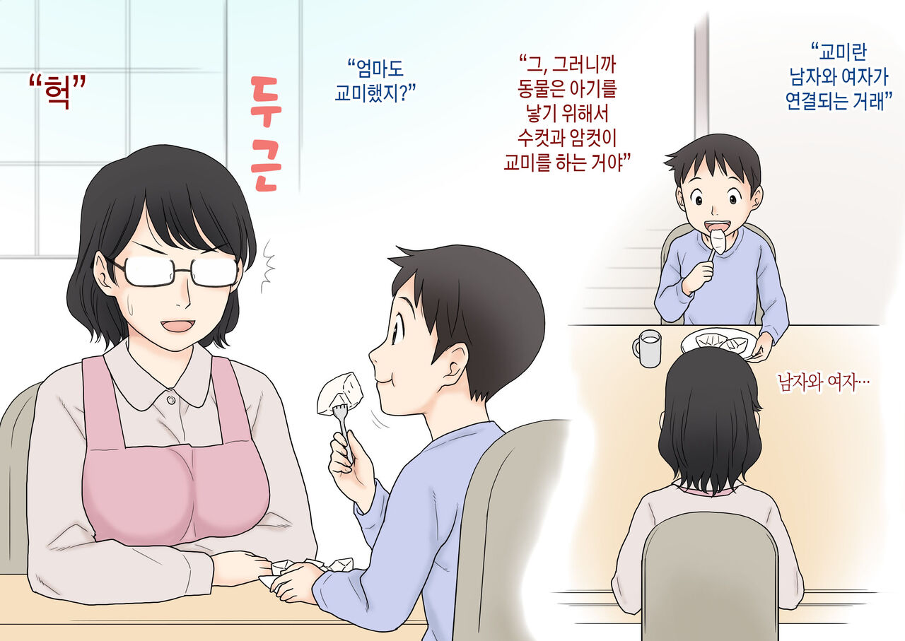 Boshi Koubi Jisshuu | 모자교미실습 page 6 full