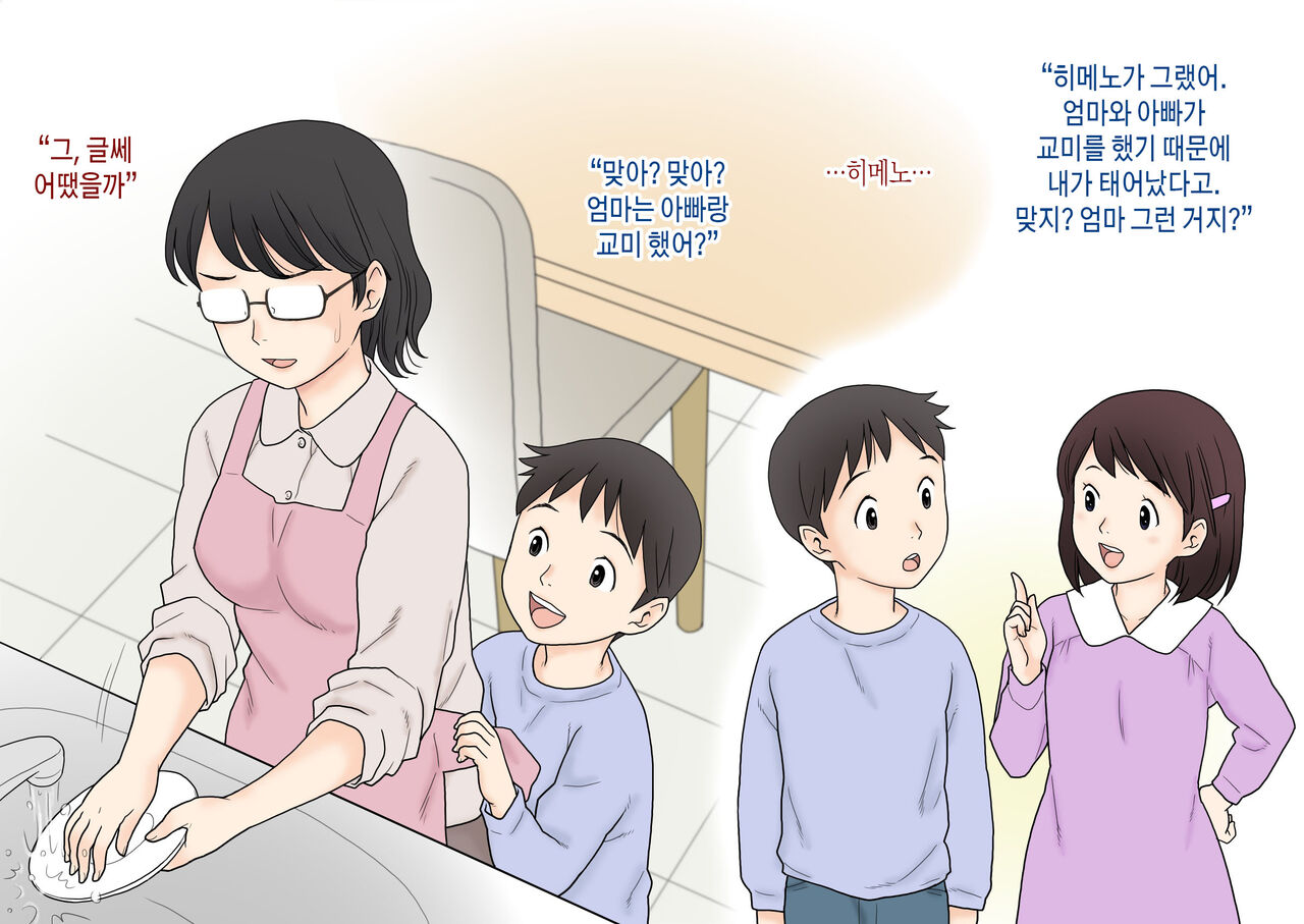 Boshi Koubi Jisshuu | 모자교미실습 page 7 full