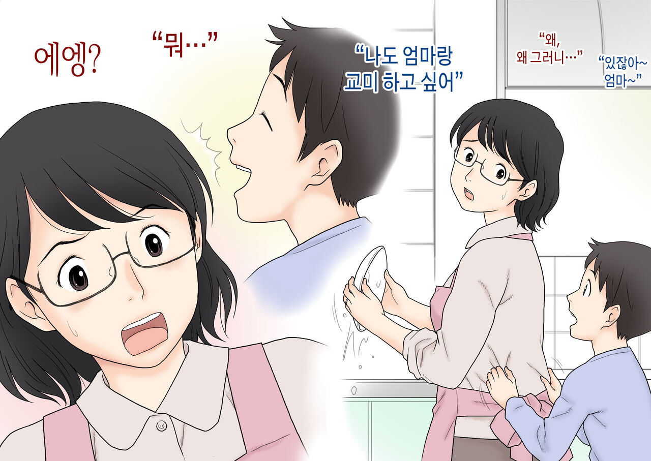 Boshi Koubi Jisshuu | 모자교미실습 page 8 full