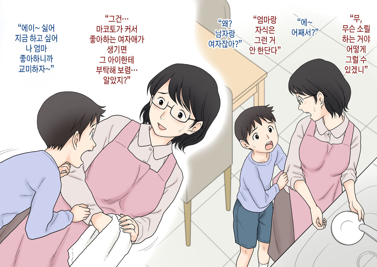 Boshi Koubi Jisshuu | 모자교미실습 page 9 full