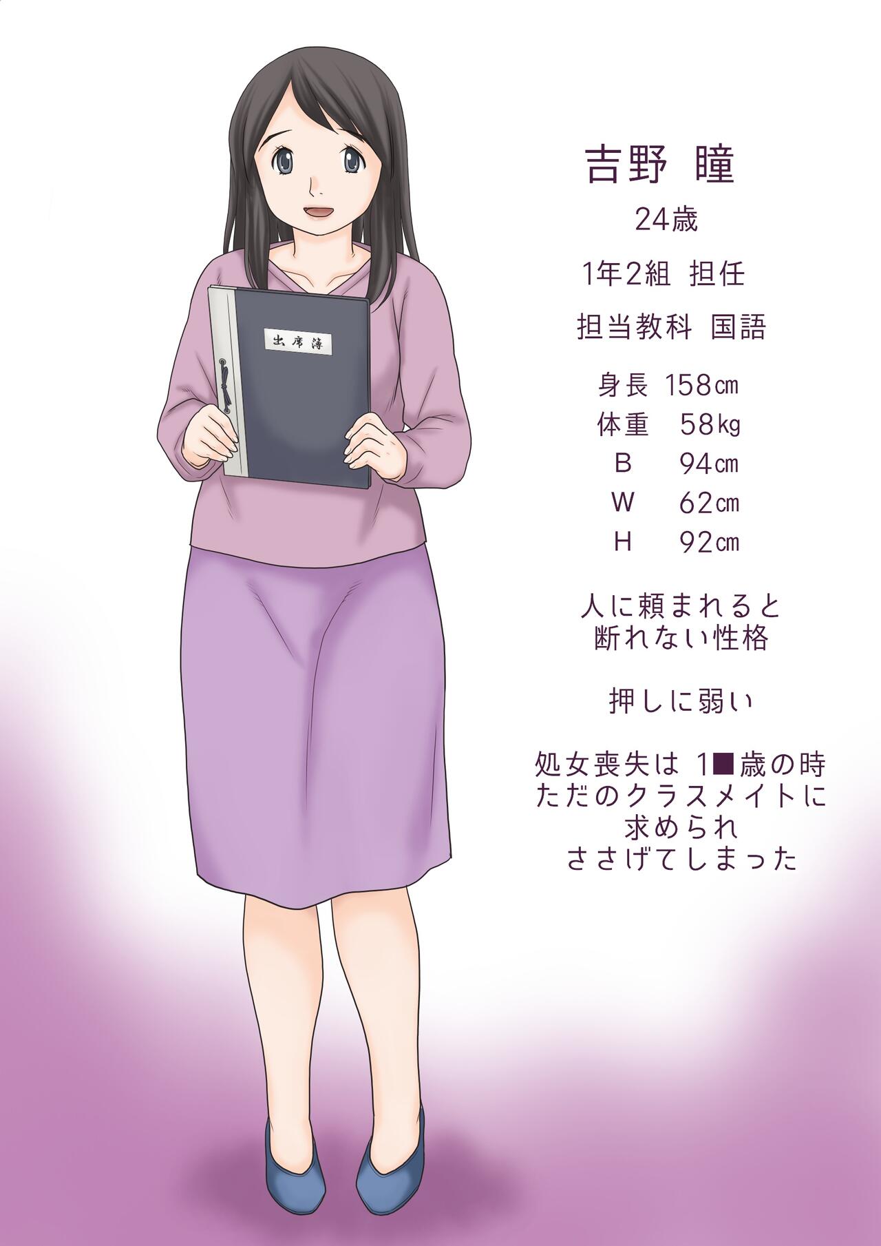 Hajimete no kurasu2 page 2 full