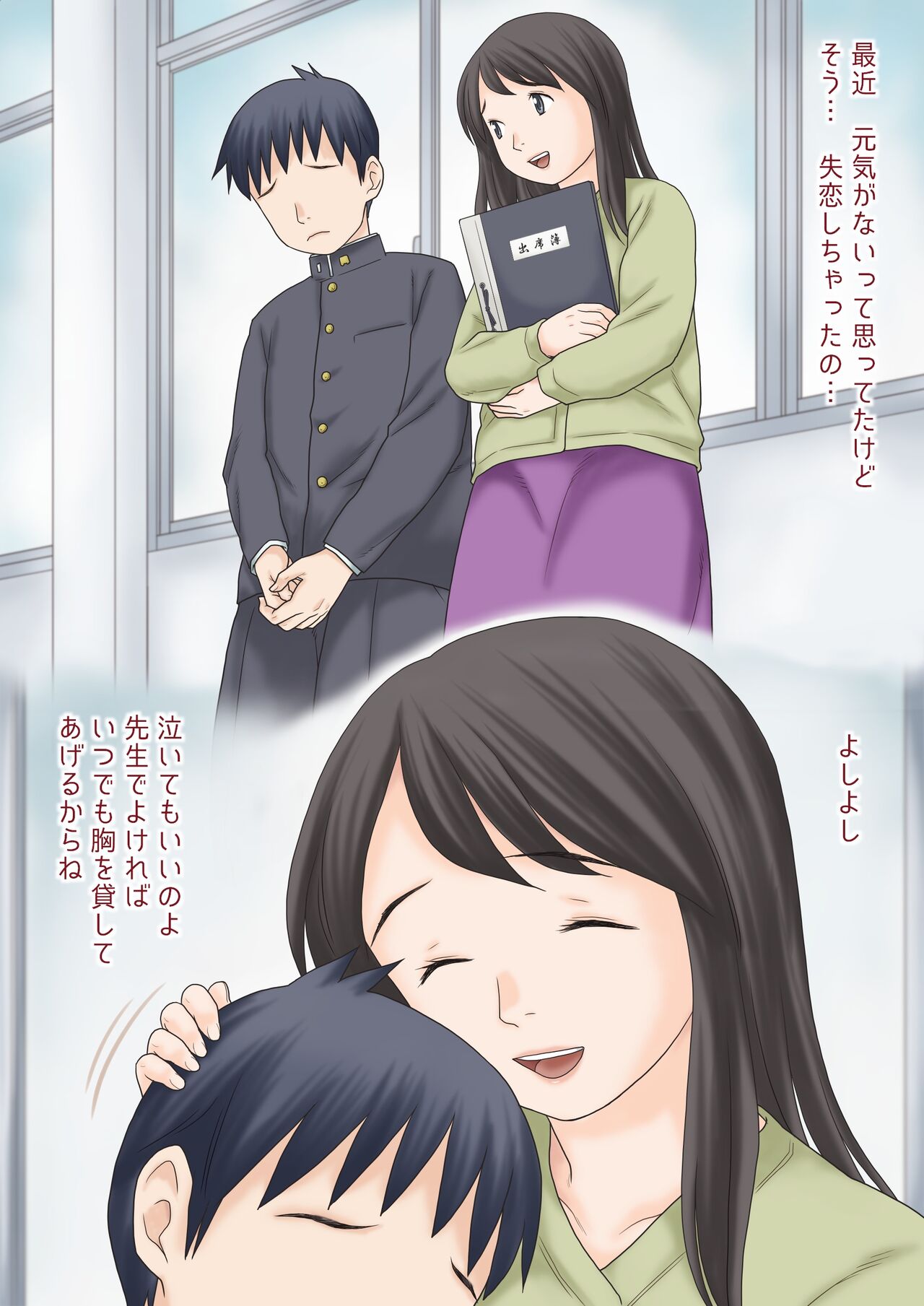 Hajimete no kurasu2 page 3 full