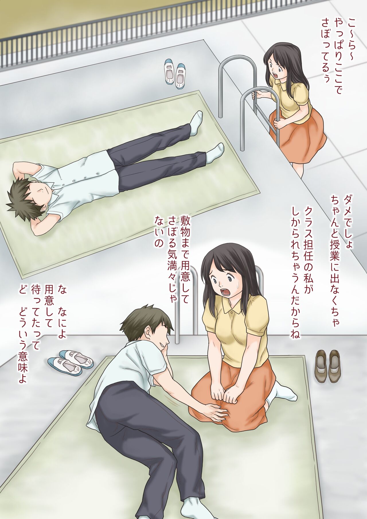 Hajimete no kurasu2 page 5 full