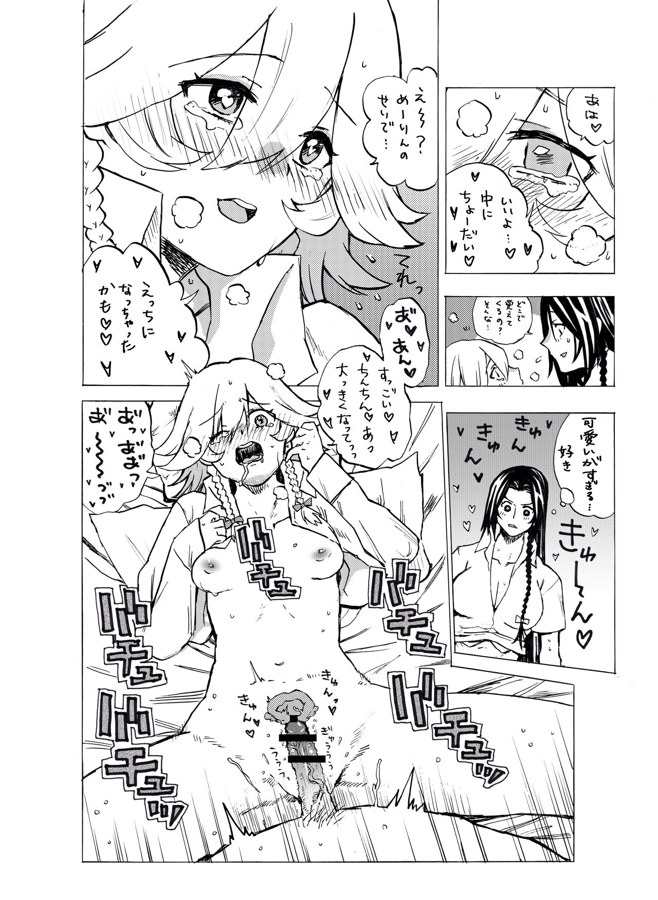 Request MeiSaku FTNR Manga page 10 full