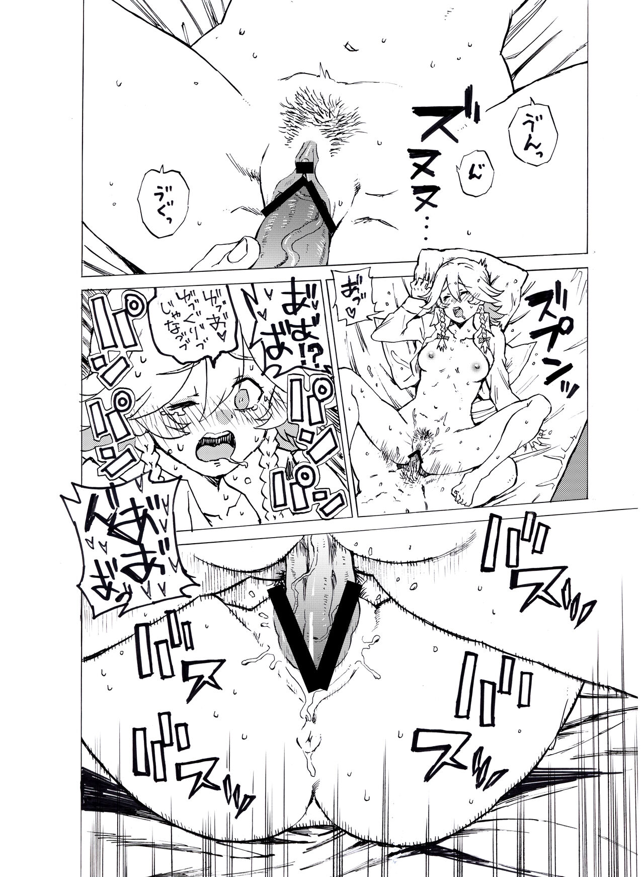 Request MeiSaku FTNR Manga page 6 full