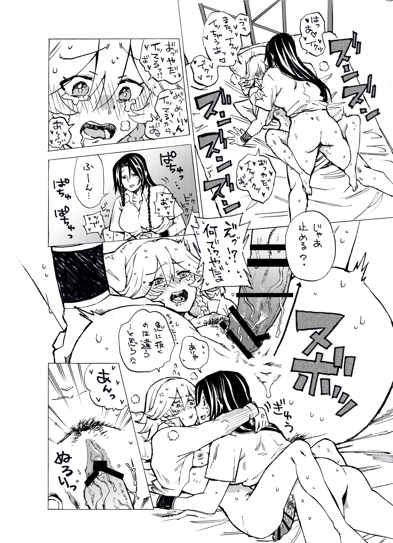 Request MeiSaku FTNR Manga page 8 full