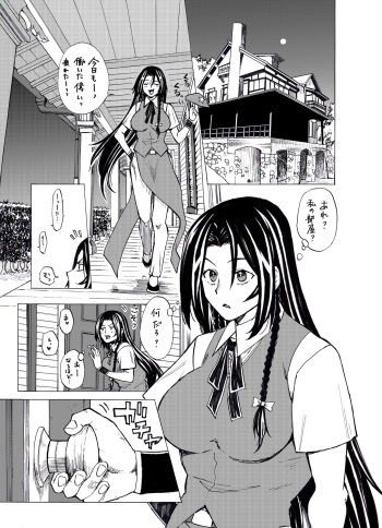 Request MeiSaku FTNR Manga cover