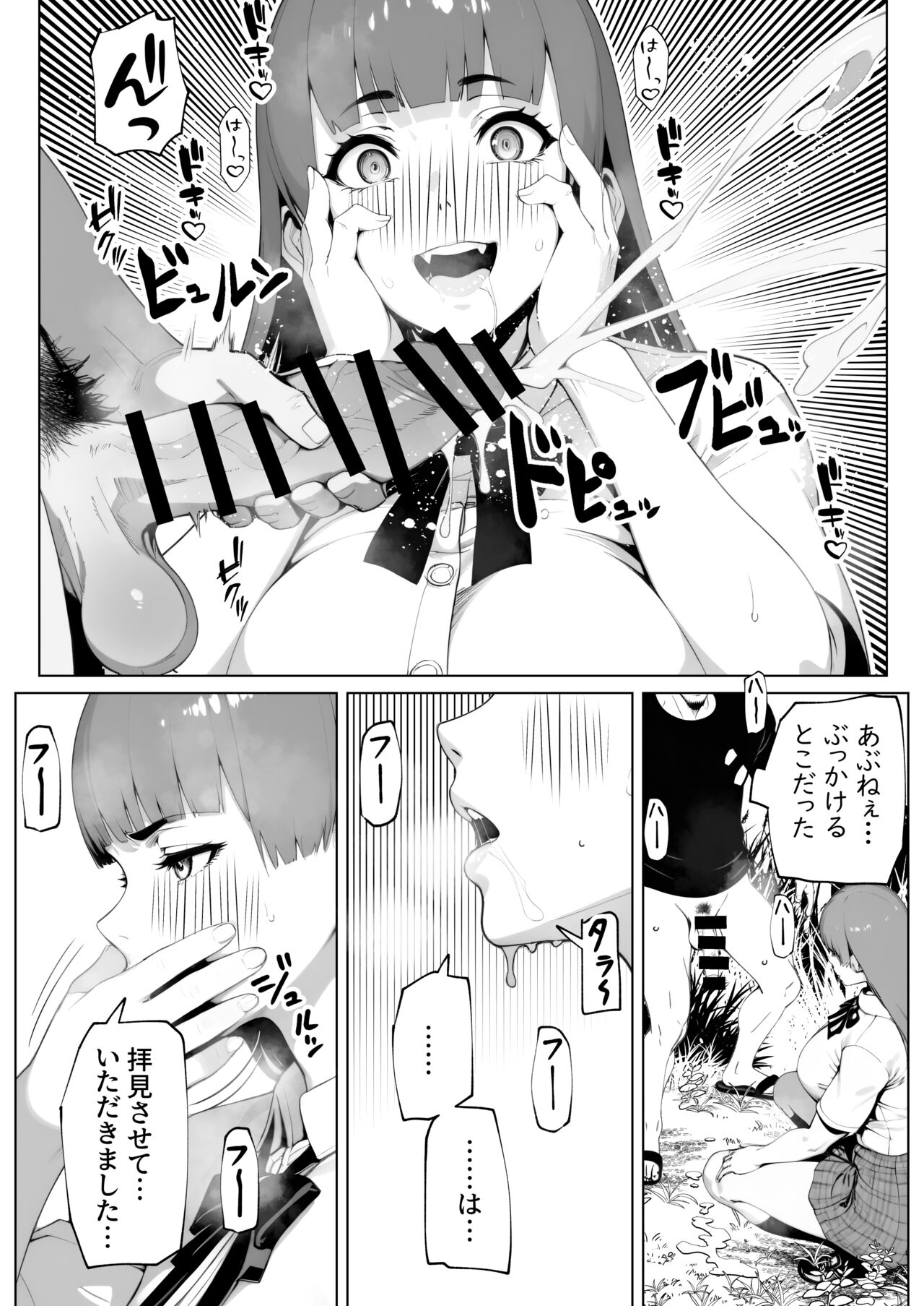 Nuitemo Nuitemo Nukitarinai! page 10 full