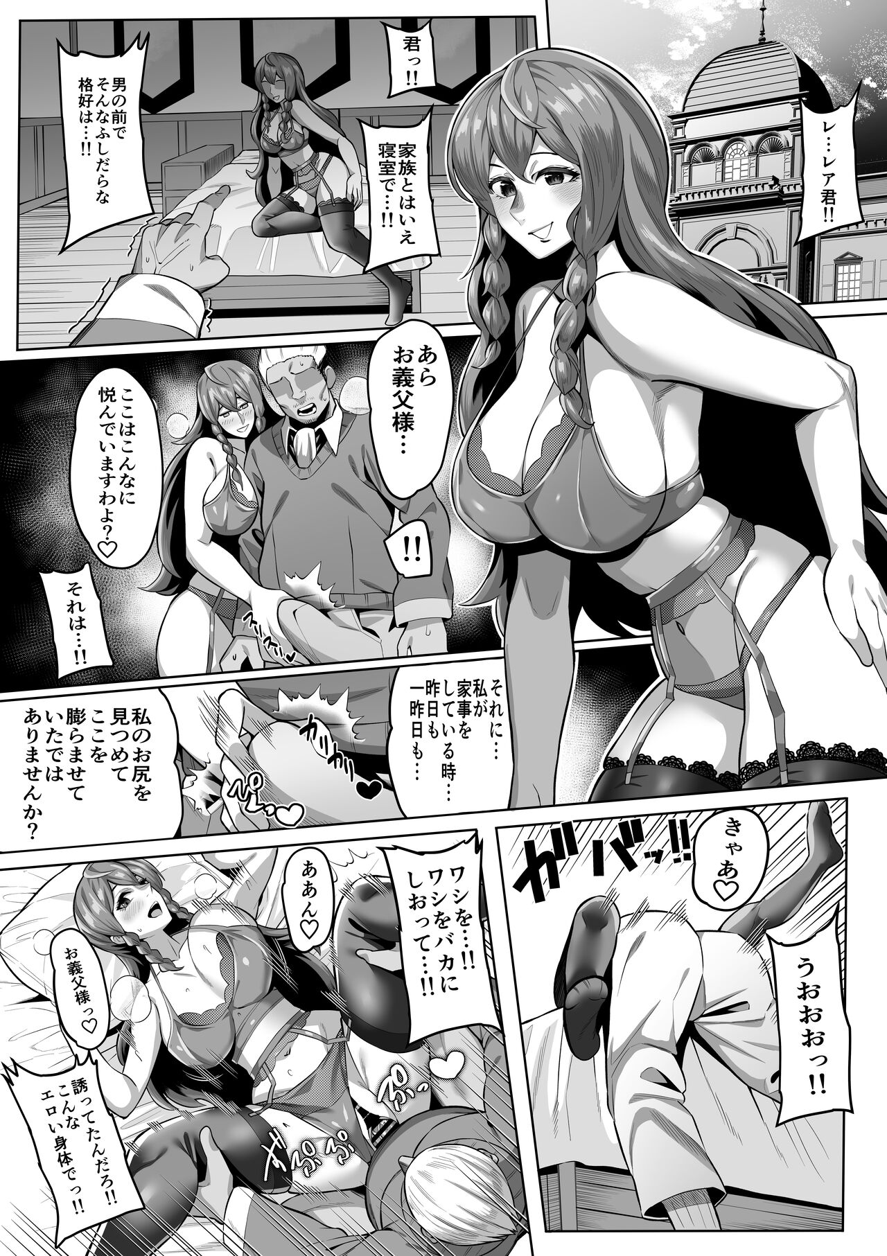 人妻貴族レア page 1 full