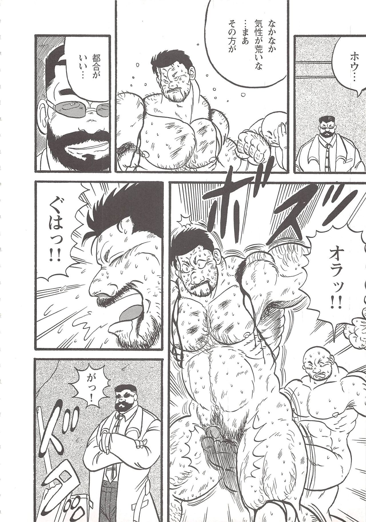 Implant Murder page 8 full