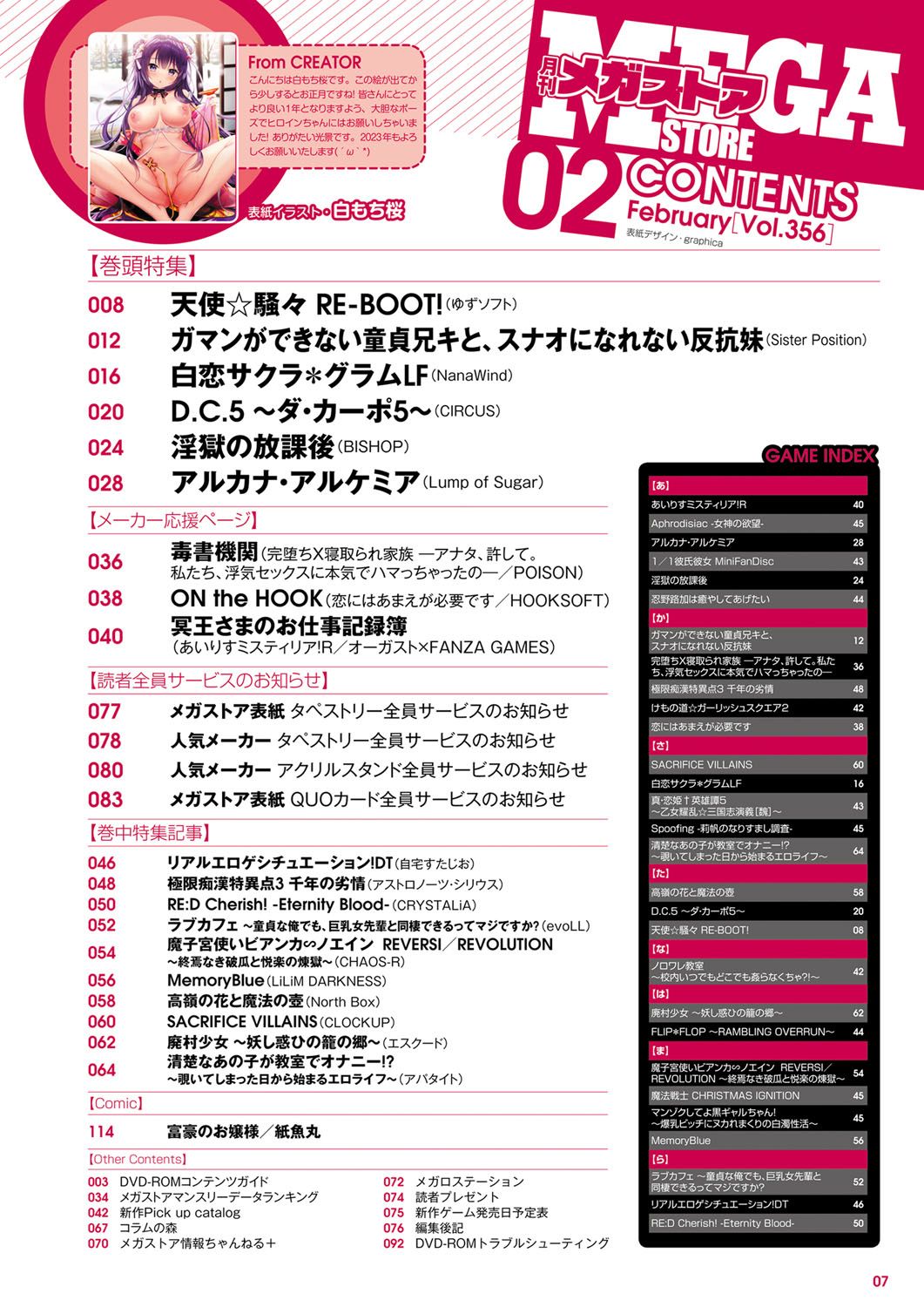 Monthly Megastore 2023-02 page 2 full