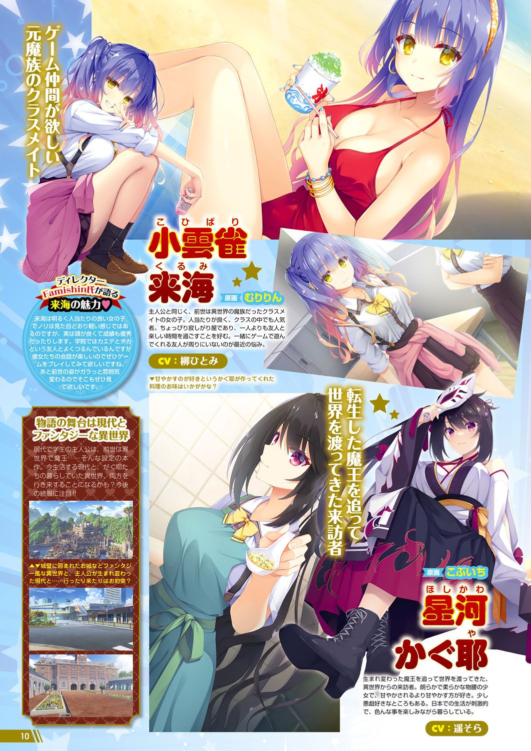 Monthly Megastore 2023-02 page 5 full