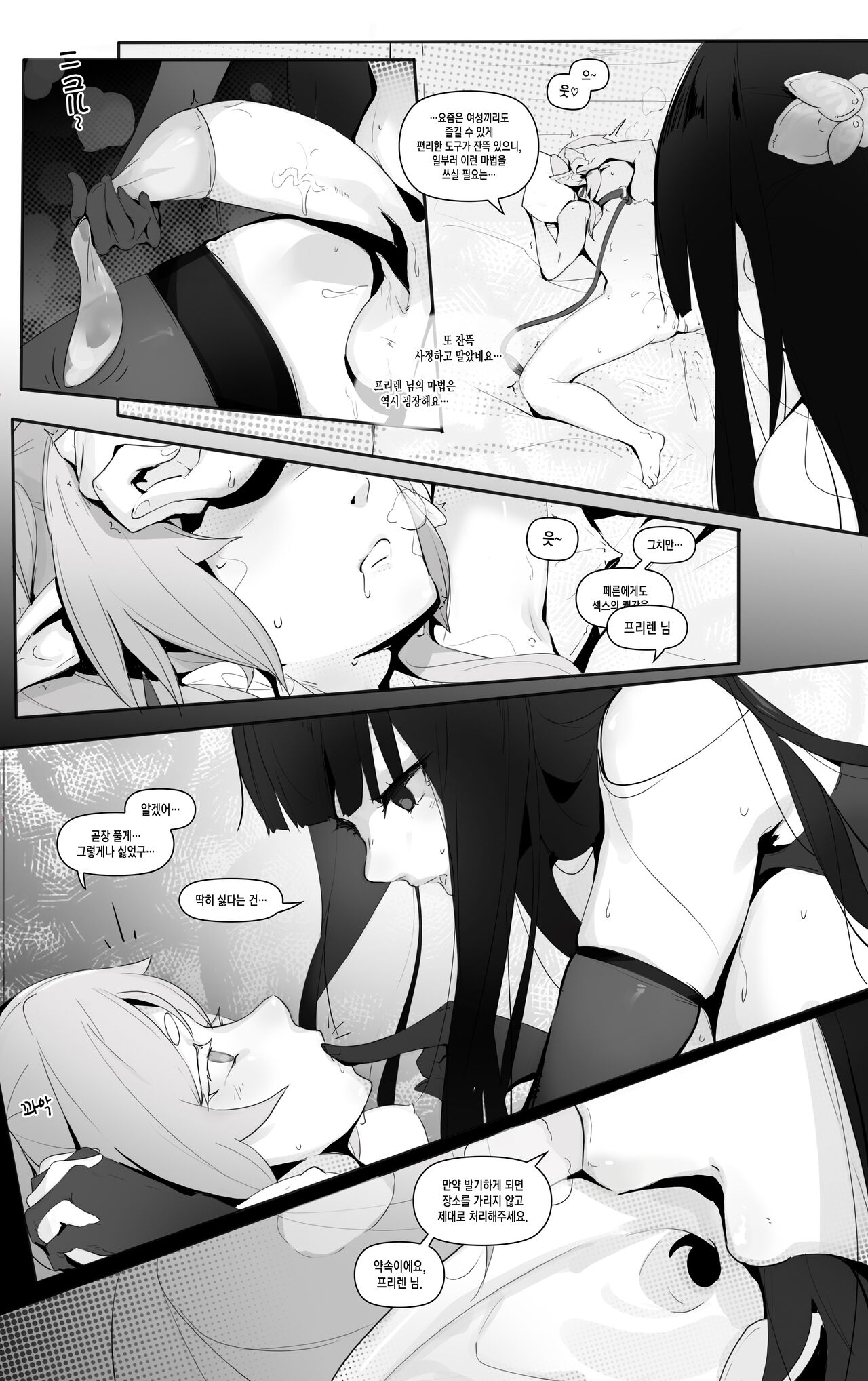 Sousou no Frieren page 8 full