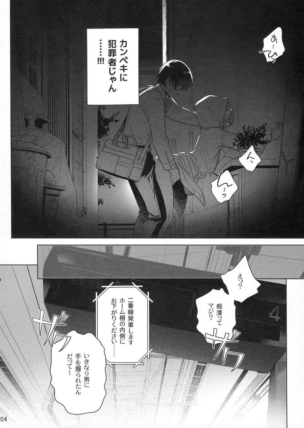 Marika Swing Me Around 1 page 3 full
