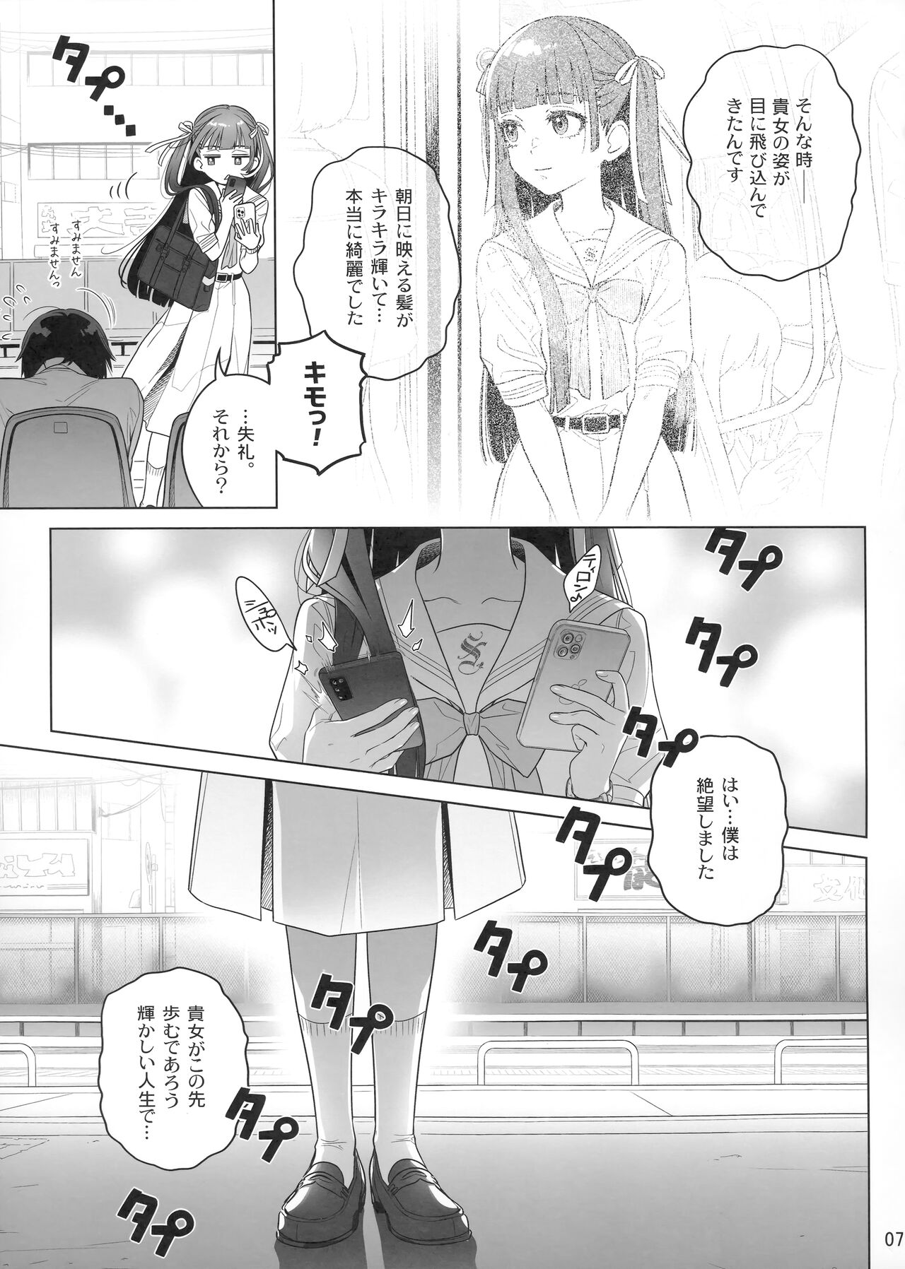 Marika Swing Me Around 1 page 6 full